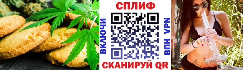 Печенье с ТГК конопля  Ясногорск 
