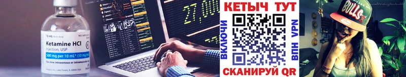 КЕТАМИН VHQ  где продают наркотики  Ясногорск 