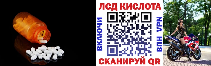ЛСД экстази кислота  Ясногорск 