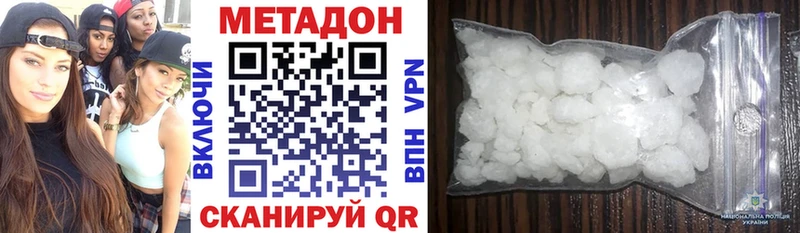 Метадон methadone  Ясногорск 